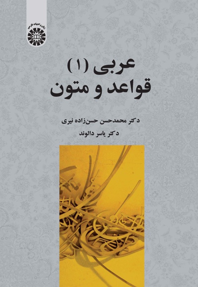 2430 زبان و ادبیات فارسی.jpg